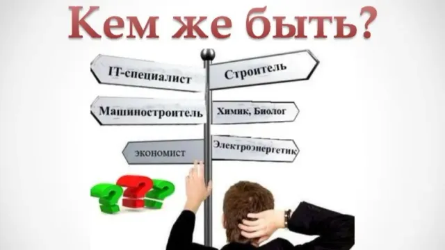 Ивановские экономисты и экологи жалеют о выборе своей профессии