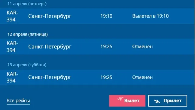 Отменены авиарейсы из Иванова в Санкт-Петербург