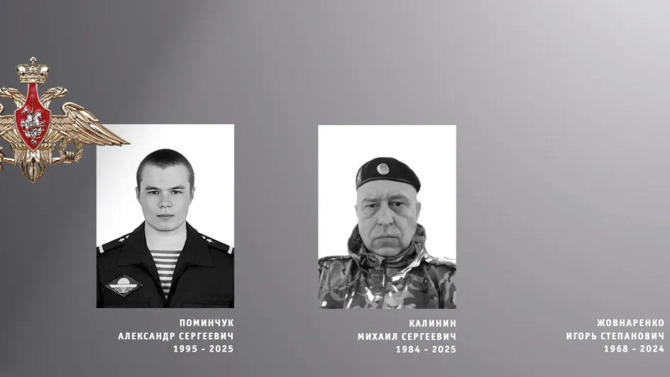 На СВО погибли ивановцы Поминчук, Калинин и Жовнаренко
