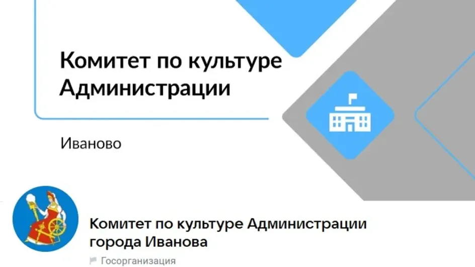 Прокуратура требует уволить главного специалиста по культуре в Иванове Прокуратура требует уволить главного специалиста по культуре в Иванове