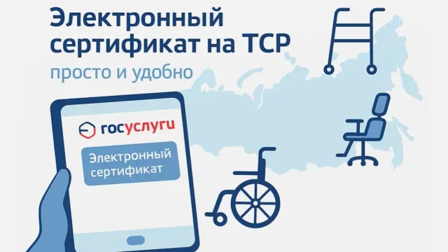 В Ивановской области выдали более 2,5 тыс электронных сертификатов ТСР