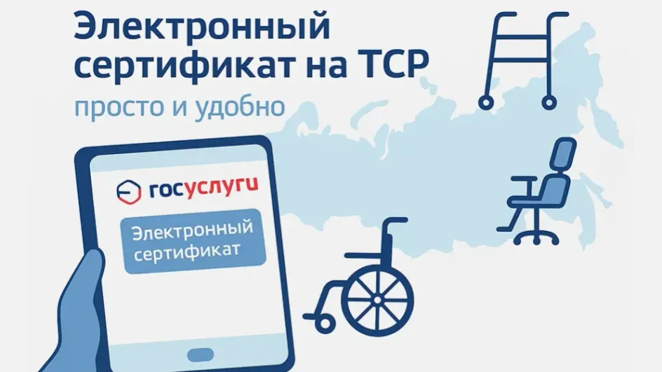 В Ивановской области выдали более 2,5 тыс электронных сертификатов ТСР
