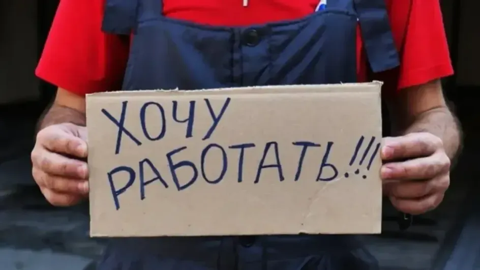 Граждане в Ивановской области ринулись на поиски работы Граждане в Ивановской области ринулись на поиски работы