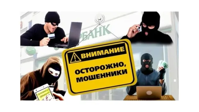 В Иванове дистанционные мошенники заставили 10-летнюю девочку взять кредит