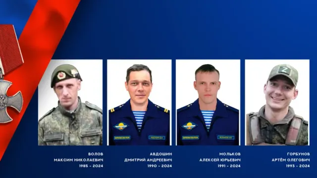 На СВО погибли бойцы Горбунов, Волов, Мольков и Авдошин из Ивановской области