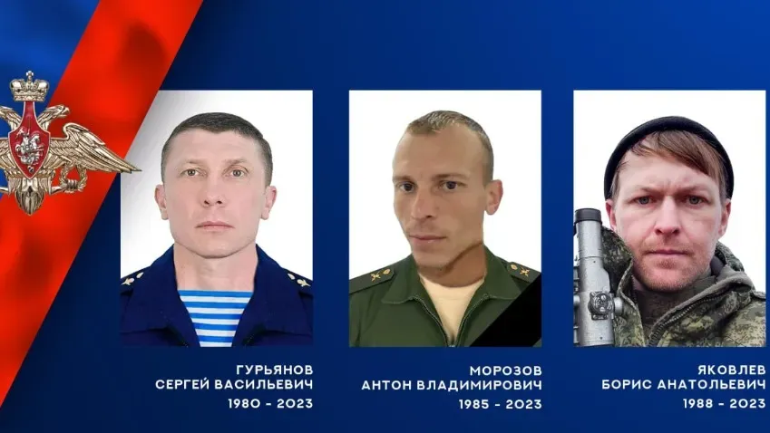 Трое бойцов ВС РФ из Ивановской области погибли в ходе СВО