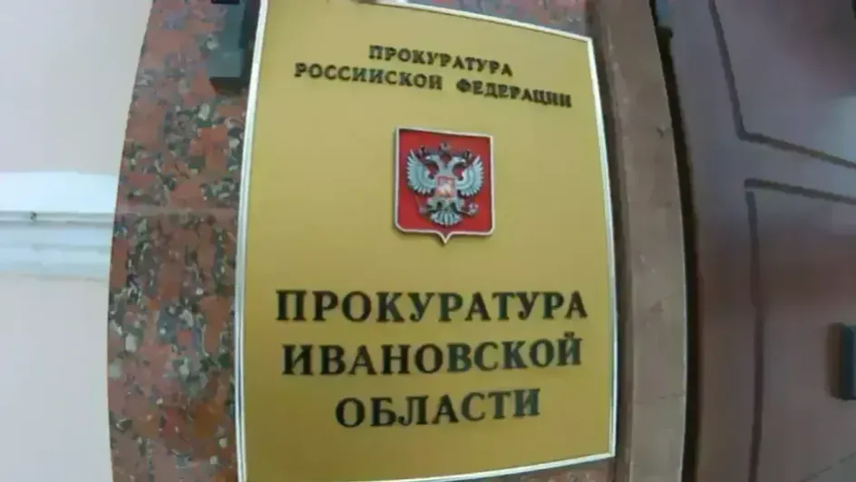 В Ивановской области выявлена масса нарушений в сфере благоустройства В Ивановской области выявлена масса нарушений в сфере благоустройства