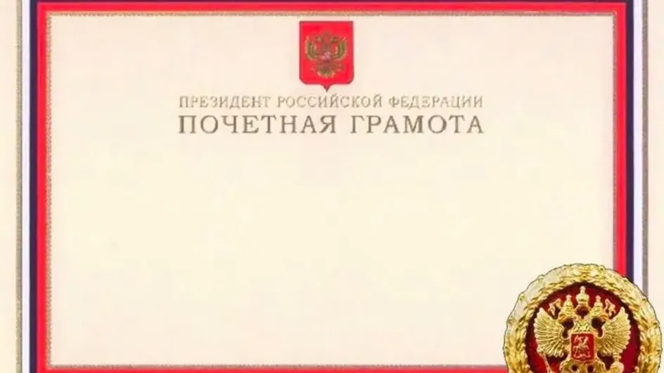 Президент России наградил двух ивановских женщин