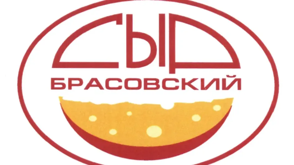 В Ивановскую область приехал неправильный брянский сыр В Ивановскую область приехал неправильный брянский сыр