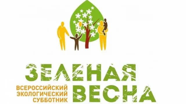 Ивановская область присоединится к акции «Зелёная Весна»