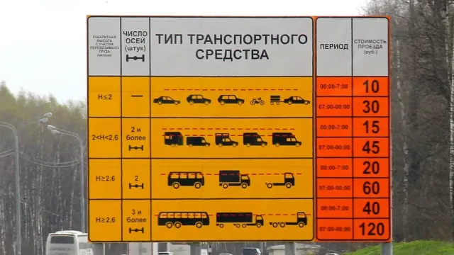 Ивановец не заплатил за проезд по платным дорогам более 290 тыс. руб.