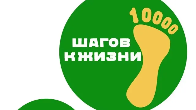 7 апреля в Кинешме пройдет акция «10 000 шагов к жизни»