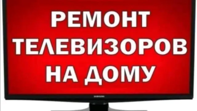 В Иванове ремонт телевизора обошелся бабушке в 400 тыс. руб.