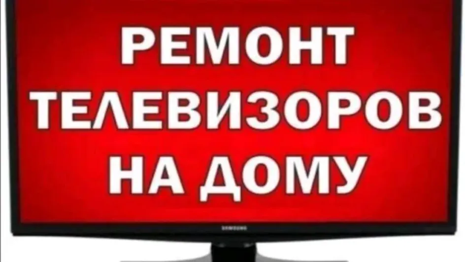 В Иванове мастера потребовали у бабушки за ремонт телевизора 400 тысяч