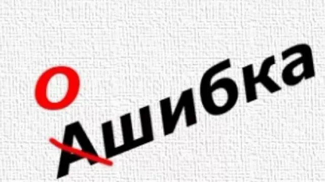 Ивановцы предпочитают на работе не говорить начальству об ошибках