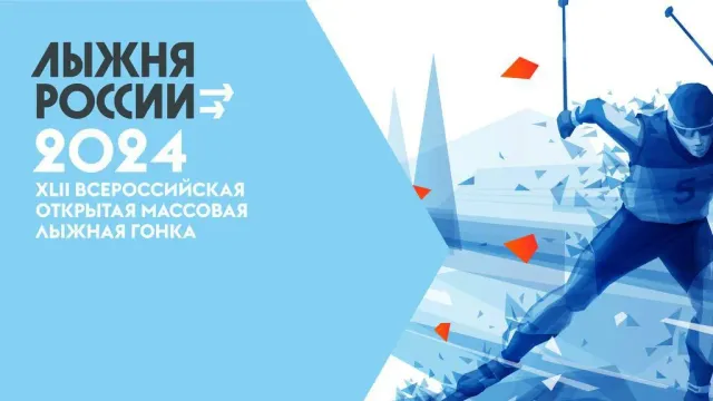 10 февраля в Иванове в парке «Харинка» пройдет Всероссийская лыжная гонка