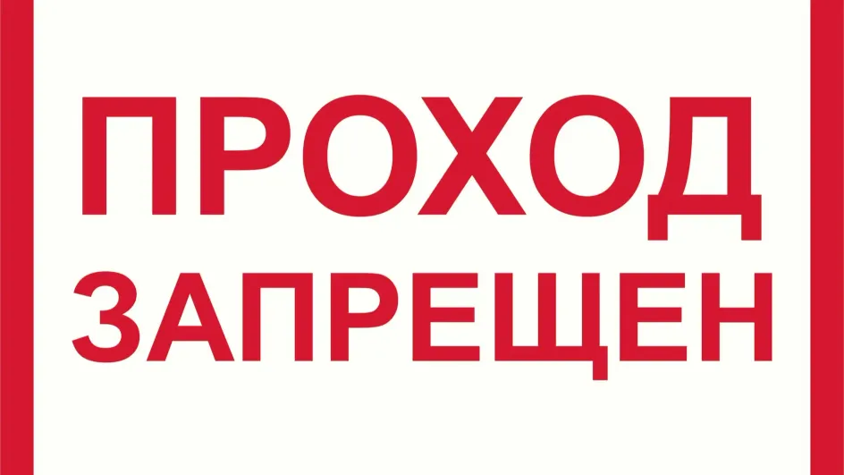 20 апреля перекроют тротуар на Соковском мосту в Иванове и подземный переход
