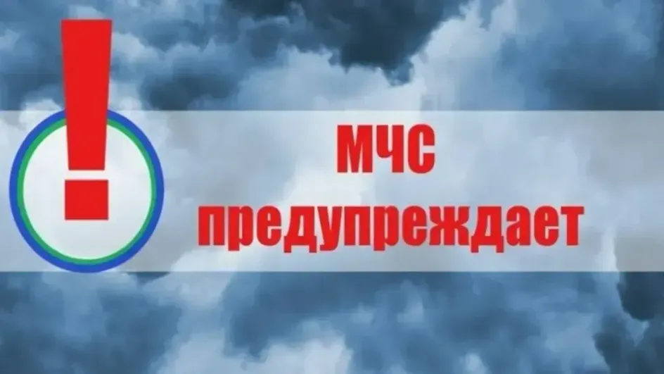 В Иванове объявлено штормовое предупреждение