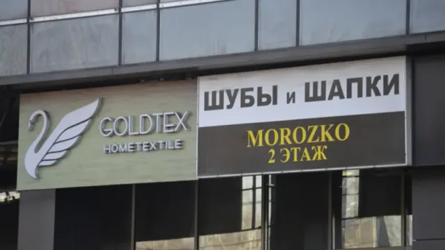 В Иванове начали демонтировать вывески на иностранных языках