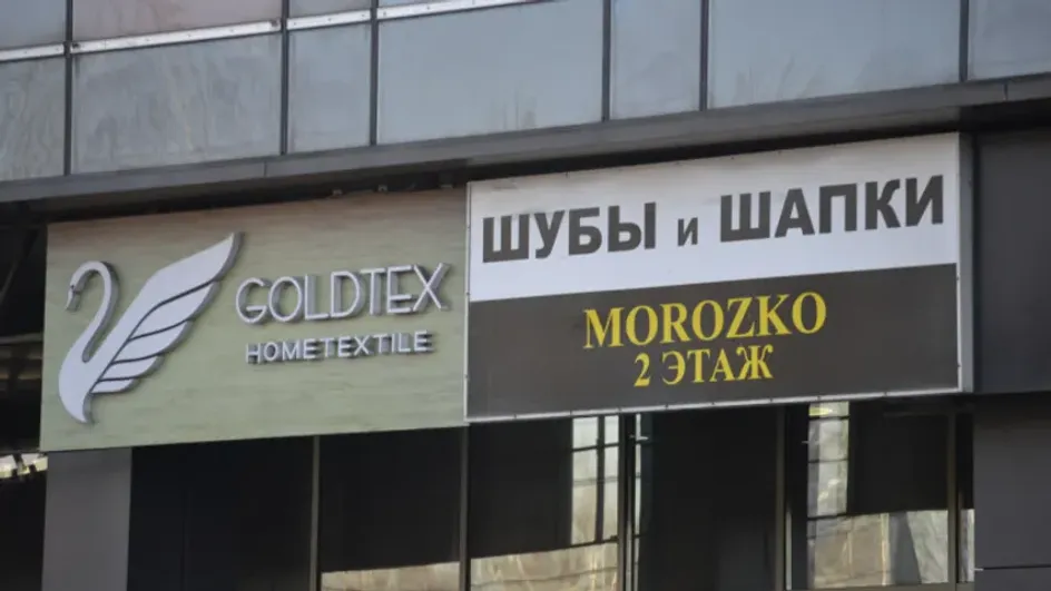 В Иванове начали демонтировать вывески на иностранных языках