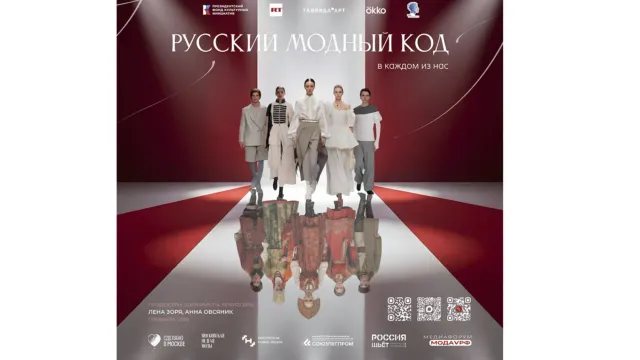 В Ивановской области стартовали съемки сериала «Русский модный код»
