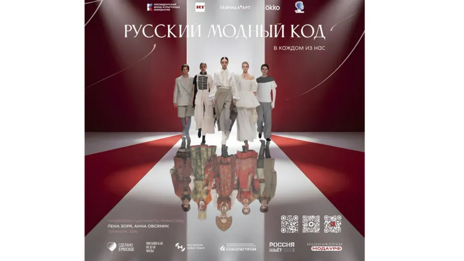 В Ивановской области стартовали съемки сериала «Русский модный код»