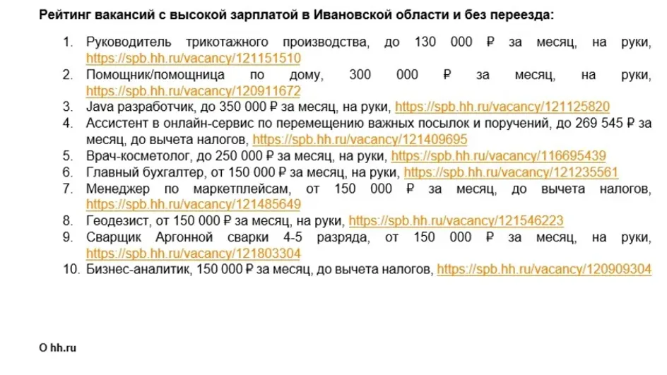 В Ивановской области названы компании с лучшими условиями для работы В Ивановской области названы компании с лучшими условиями для работы