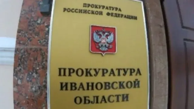 В Кинешме из-за срыва сроков при ремонте поликлиники возбуждено уголовное дело