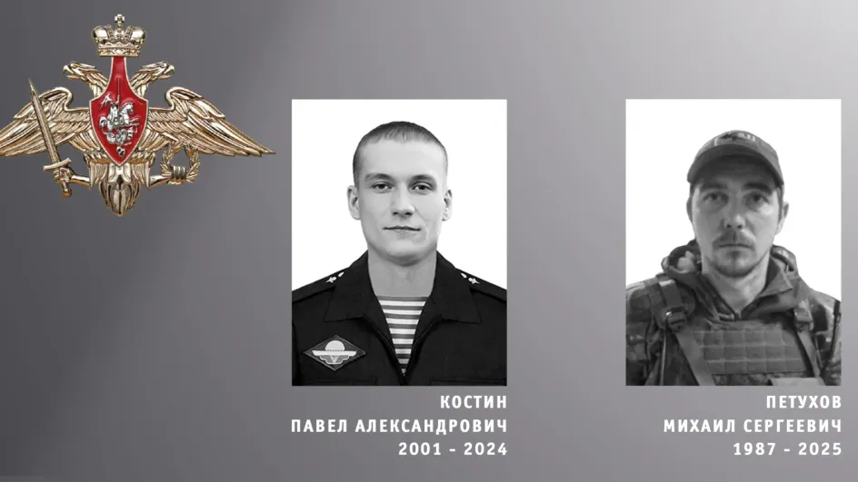 На СВО погибли ивановцы Павел Костин и Михаил Петухов