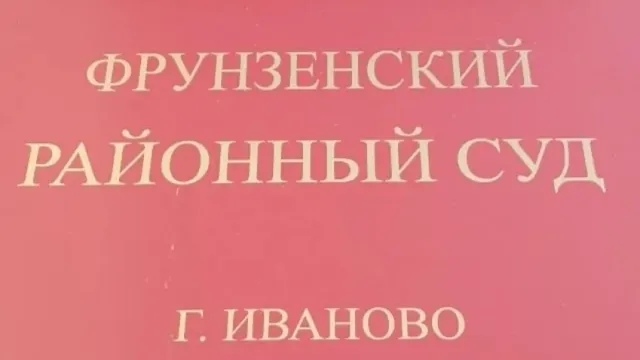В Иванове арестован иностранный студент энергоуниверситета