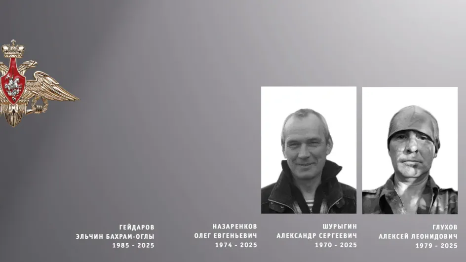 На СВО погибли ивановцы Назаренков, Гейдаров, Шурыгин и Глухов