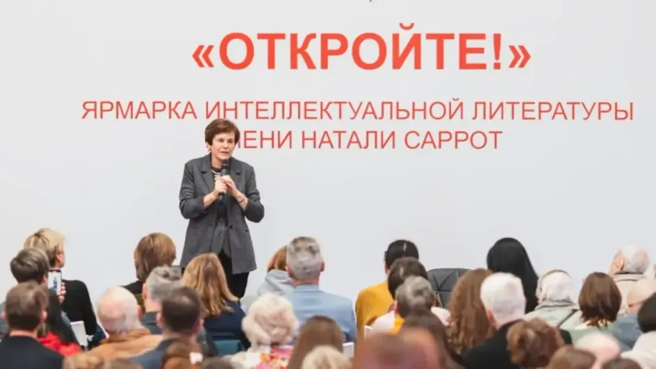 В Иванове с успехом прошла ярмарка интеллектуальной литературы