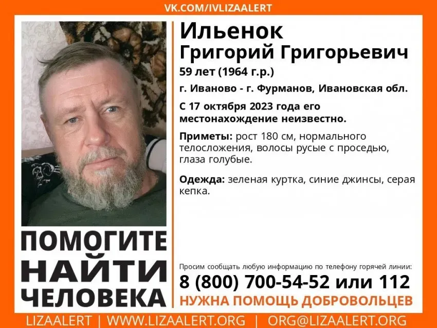 В регионе объявили в розыск пропавшего 59-летнего мужчину