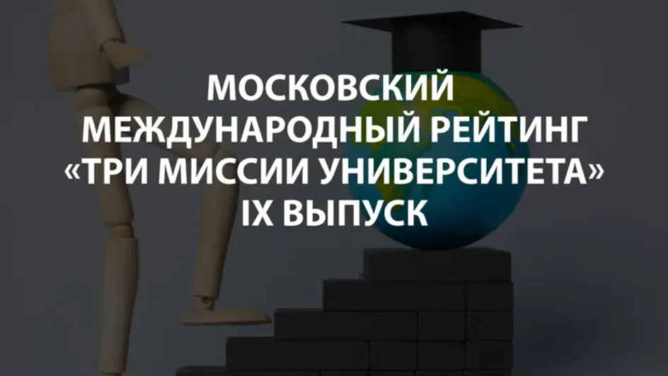 Два вуза Ивановской области признаны одними из лучших в стране Два вуза Ивановской области признаны одними из лучших в стране
