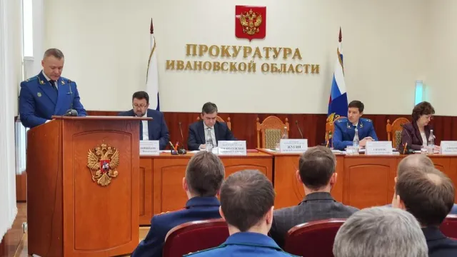 В прокуратуре Ивановской области состоялось заседание коллегии по итогам 2023 года
