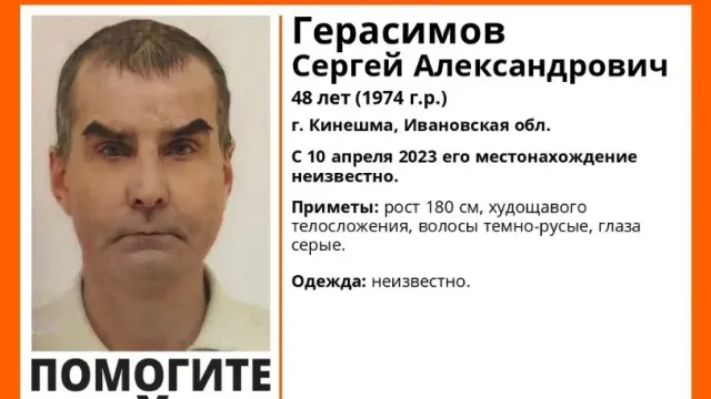 В Ивановской области 48-летнего мужчину не могут найти с середины апреля