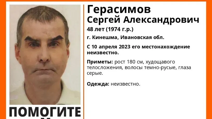 В Ивановской области 48-летнего мужчину не могут найти с середины апреля