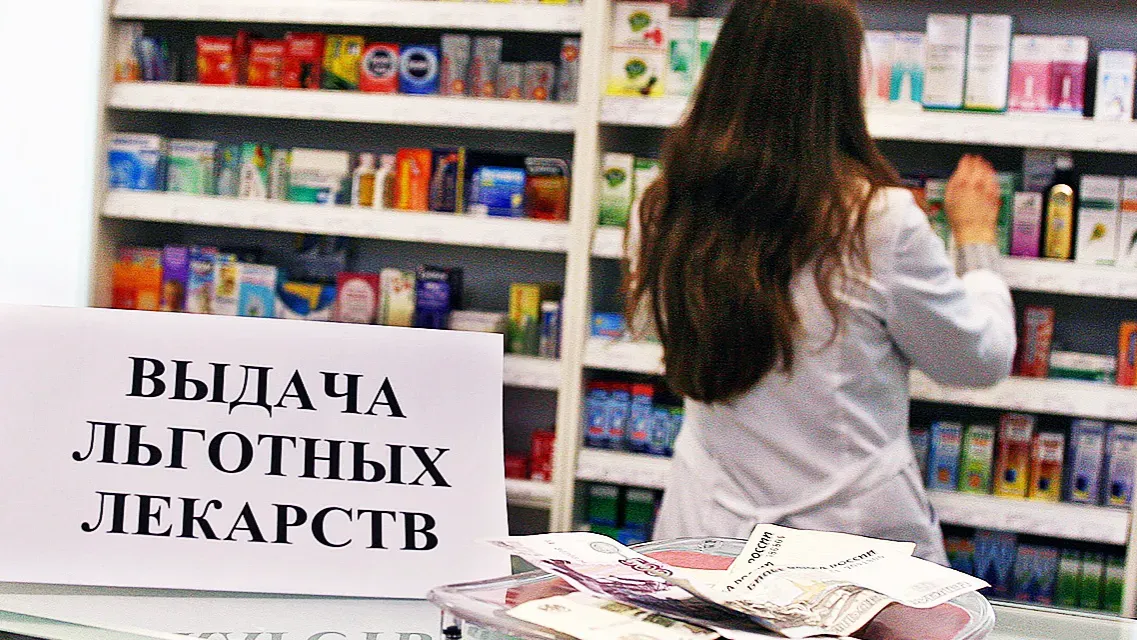 Прокуратура Ивановской области проверит сообщения об отсутствии ряда лекарств