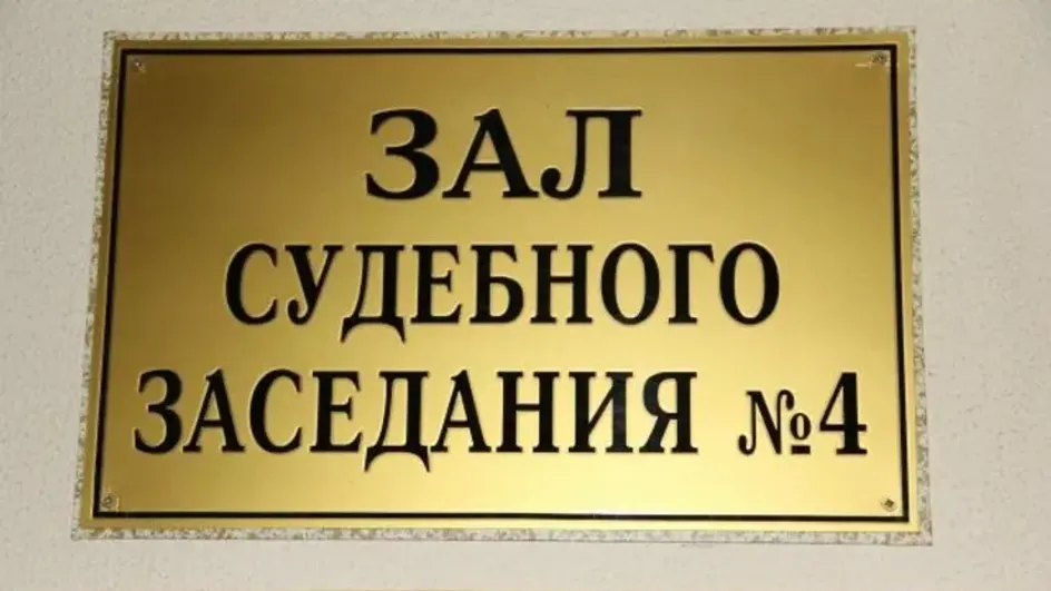 В Иванове перед судом предстанет курьер телефонных мошенников В Иванове перед судом предстанет курьер телефонных мошенников