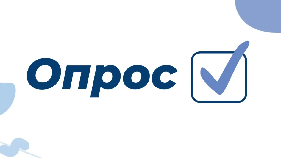 Лишь 34% ивановцев считают профессию учителя престижной Лишь 34% ивановцев считают профессию учителя престижной