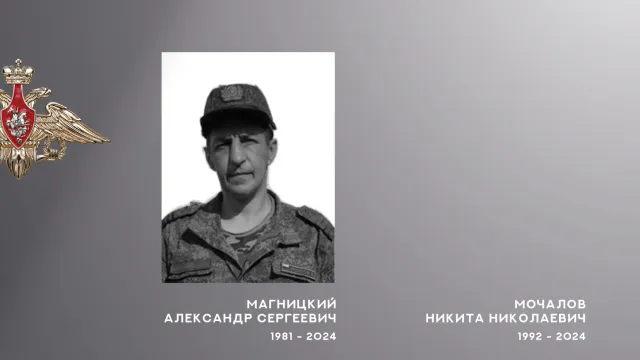 На СВО погибли гранатометчик Магницкий и стрелок Мочалов из Ивановской области
