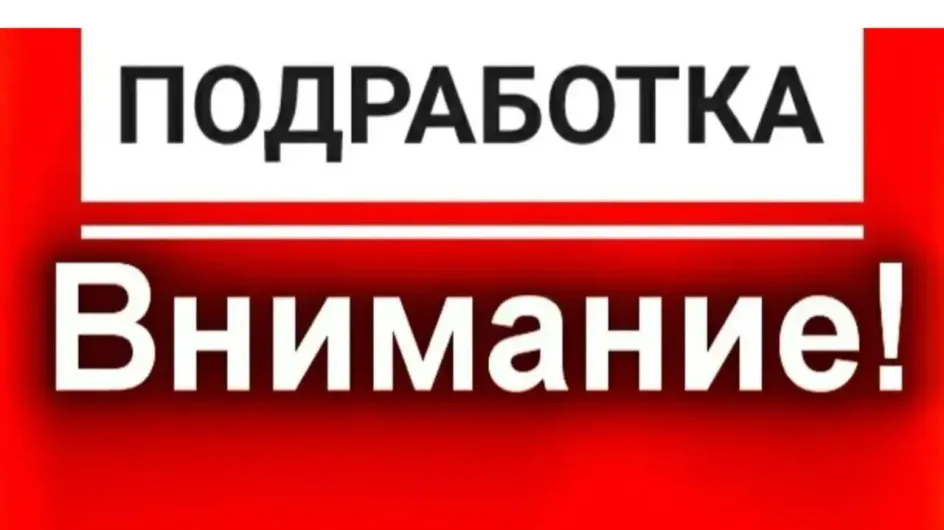 Каждый четвёртый работающий ивановец имеет подработку