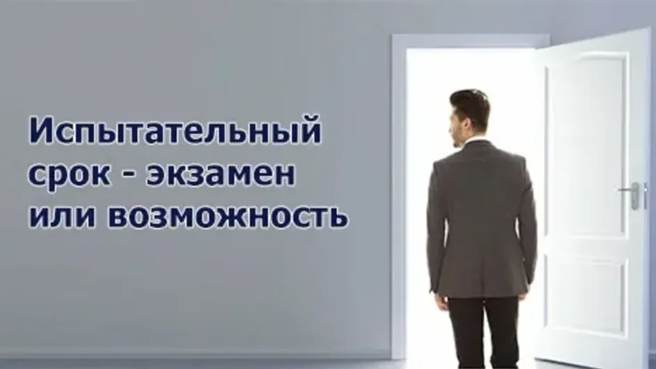 Не все жители Ивановской области спокойно относятся к испытательному сроку