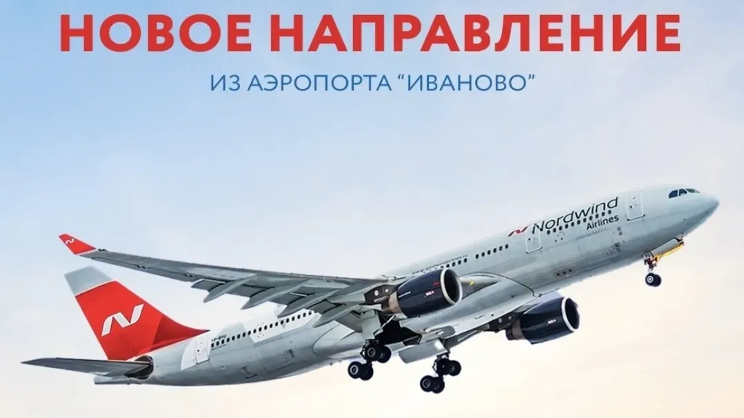 Начались продажи билетов на авиарейсы из Иванова в Махачкалу
