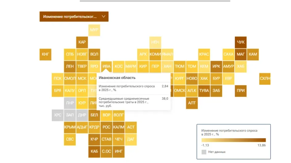 В среднем каждый жить Ивановской области тратит 38 тыс. руб. в месяц