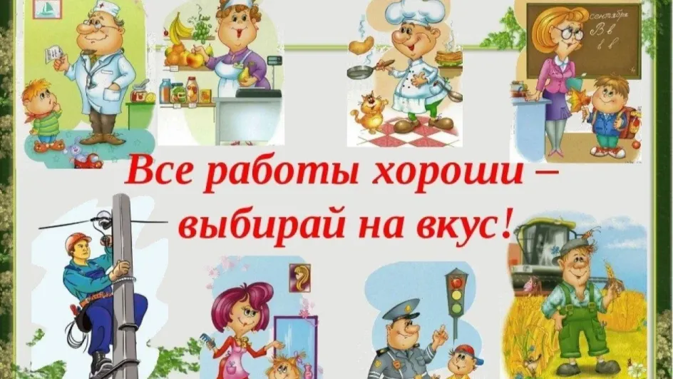В Ивановской области названы самые популярные профессии года В Ивановской области названы самые популярные профессии года