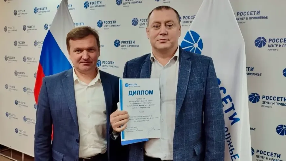 В «Ивэнерго» назвали лучший район электрических сетей по снижению потерь