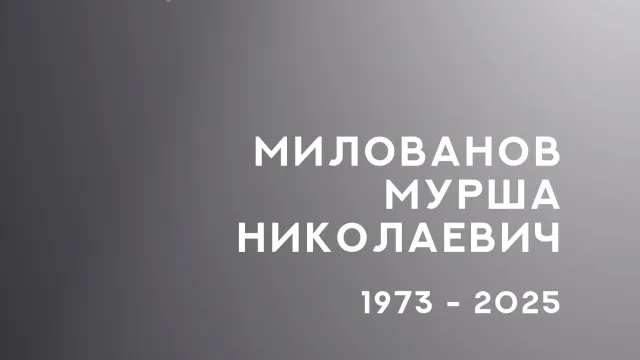 На СВО погиб боец из Ивановской области Мурша Милованов