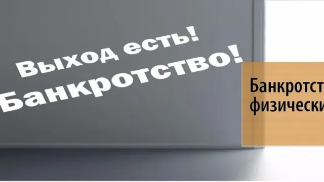 В Иванове финансовый управляющий украл полмиллиона у людей, которым помогал с банкротством