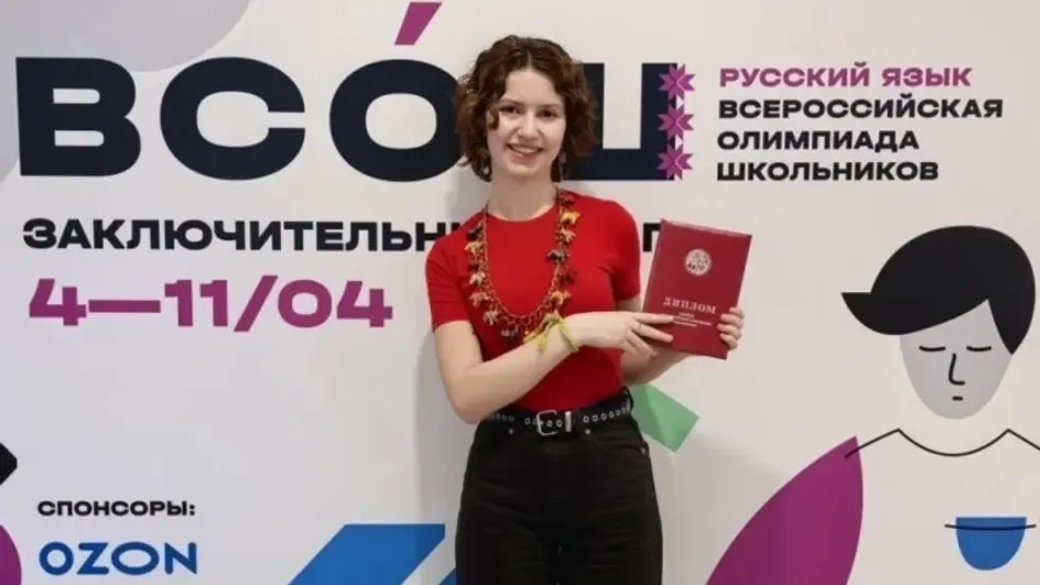 Ученица из Иванова стала призёром Всероссийской олимпиады по русскому языку